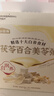 五谷磨房茯苓百合美苓粥320g 高纤高蛋白 早餐蛋白粉【临期清仓】 实拍图