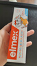 ELMEX艾美适宝宝儿童牙膏0-6岁奥拉氟专效防蛀 50ml*2支装套装 实拍图