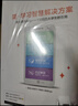 星火英语备考2026年6月大学英语四级考试复习资料大学cet4级 四级 阅读理解+词汇巧记速记乱序联想记忆法套装搭配 实拍图