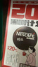 雀巢（Nestle）醇品速溶美式黑咖啡0糖0脂*运动健身燃减防困20包*1.8g 实拍图
