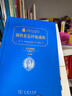 初中七年级下册推荐阅读套装 共2册 精装钢铁是怎样炼成的 骆驼祥子人民教育出版社 商务印书馆 实拍图