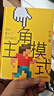 【正版包邮】樊登系列自选 主角模式 樊登 主角借势金枪正版 成长是为了成为自己 自我提升 能力完善 摆脱困境 成长型思维 成功励志书籍 新华书店旗舰店励志与成功图书书籍 【个人觉醒与组织成长】樊登系列 晒单实拍图