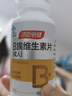 汤臣倍健复合多种维生素b族含8种维b1b2b6b12烟酰胺非甲钴胺生物素60片*2 实拍图