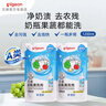 贝亲奶瓶清洗剂 洗奶瓶清洗剂 清洁剂 婴儿洗洁精 补充装600ml*2袋 实拍图