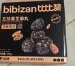 比比赞（BIBIZAN）五珍黑芝麻丸600g约60颗老人孕妇零食即食滋补糕点心休闲零食品 实拍图