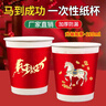 2026新款新年纸杯一次性加厚红色喜庆纸杯马上发财节庆纸杯200ml 新年纸杯 款式随机50只 实拍图