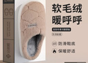 洁丽雅毛绒棉拖鞋秋冬加厚软底男女保暖加绒棉拖鞋浅咖 44/45 实拍图