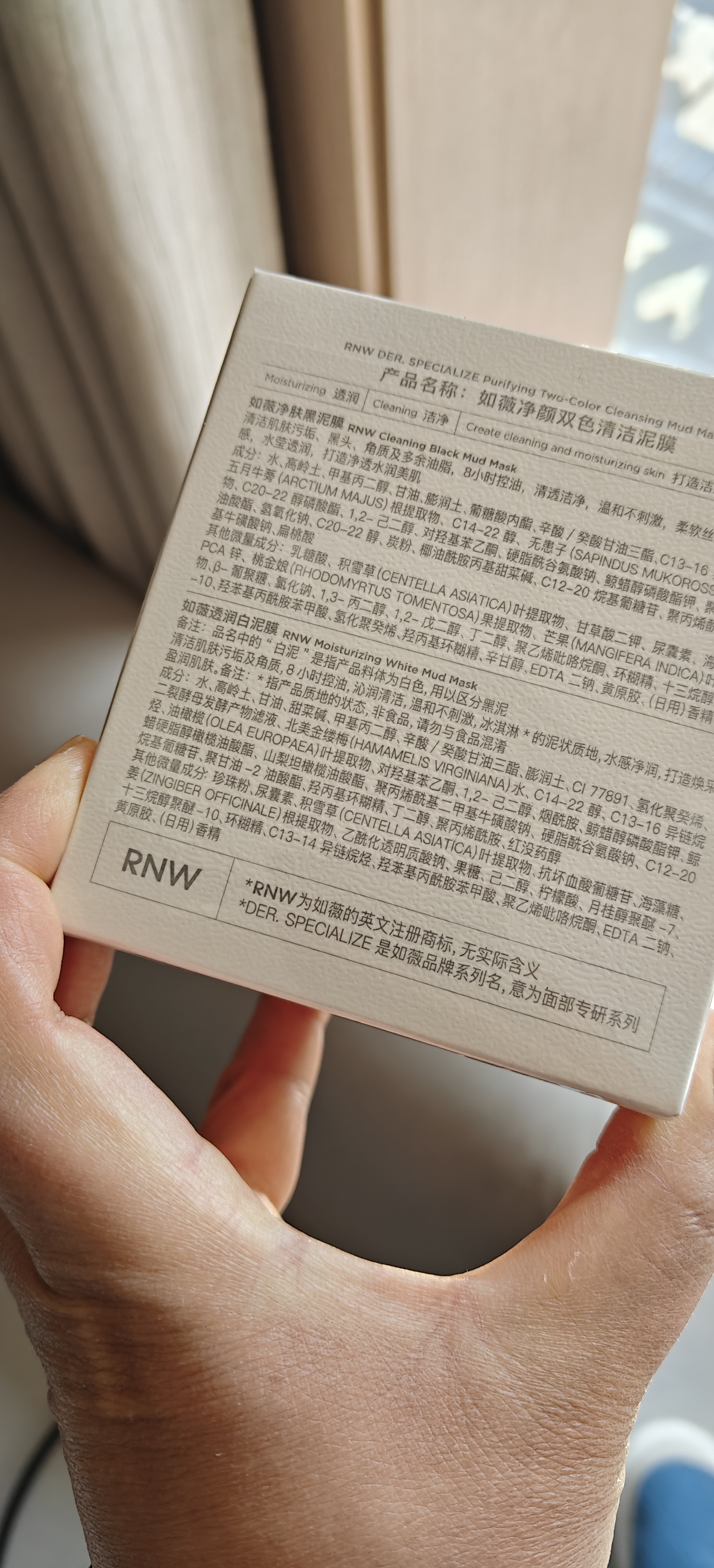 如薇（RNW）双色清洁泥膜毛孔黑白泥共120g+胶态硫控油高效祛痘粉精华液10ml 实拍图