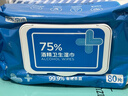 京东京造 75%酒精湿巾80片*3包 杀菌率99.9% 湿纸巾 卫生消毒湿巾纸 实拍图