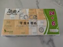 洁柔手帕纸 粉Face4层6片*30包纸巾小包 超迷你便携 可湿水德国工艺 实拍图