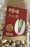百草味盐焗味开心果500g 每日坚果炒货干果休闲零食量贩无漂白送礼团购 实拍图