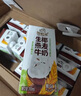 伊利谷粒多 生椰燕麦牛奶 200ml*12盒年货礼盒装 低GI食品 10月产 实拍图