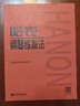 哈农钢琴练指法 儿童初级入门教学用书 钢琴书 练习曲书籍钢琴教材 钢琴基础教程教材 钢琴基本教程钢琴谱流行曲谱钢琴基础教程 钢琴书 实拍图