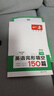 一本英语完形填空150篇八年级上下册2026初中英语同步教材完形语法填空专项训练词汇积累初二真题训练 实拍图