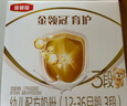 伊利金领冠育护【5倍DHA好脑力】幼儿奶粉3段(1-3岁)1200g*1盒 实拍图