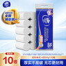 维达（Vinda）无芯卷纸 超韧4层80克*10卷 厚韧 卫生纸厕纸 卷筒纸巾 新旧混发 实拍图