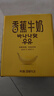 新希望 香蕉牛奶200ml*24盒 送礼佳品 礼盒装 送礼佳品 实拍图