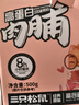 三只松鼠高蛋白肉脯500g量贩箱装靖江鸡肉猪肉干休闲零食即食解馋年货送礼 实拍图