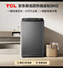 TCL京东联名款波轮洗衣机全自动8KG一级能效小型家用家电国家补贴以旧换新宿舍租房京东自营B80L2R 实拍图