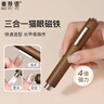 美肤语美甲磁铁花式猫眼 三合一大号吸铁石强磁铁石圆柱棒美甲师MF8200 实拍图