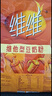 维维豆奶粉760g*3 高钙 营养早餐 冲调饮品 豆奶 代餐 送礼 速食 实拍图