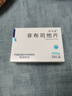 [优立通]非布司他片 40mg*24片 3盒装 国药准字 实拍图