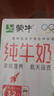 蒙牛全脂纯牛奶250ml*24盒 年货礼盒 电商定制 实拍图