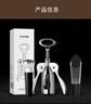 CLITON红酒啤酒开瓶器 手动开瓶器酒刀开酒器酒起子启瓶器红酒塞倒酒器 实拍图
