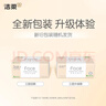 洁柔抽纸 粉Face柔韧3层110抽*48包 可湿水纸巾卫生纸 抽纸整箱 实拍图