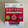 【润洁】博士伦 萘敏维滴眼液15ML 结膜充血 眼睛发痒 润眼液 缓解疲劳眼干眼涩 眼药水 实拍图