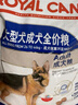 皇家狗粮 成犬狗粮 犬粮 宠物大型犬 GR26全价犬粮≥15月15KG 实拍图