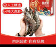 鲜京采 巨型黑虎虾 去冰净重3斤 24-30只/盒 年货送礼 年夜饭 实拍图