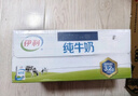 伊利纯牛奶 250ml*16盒 全脂牛奶 礼盒装 10月底产 实拍图
