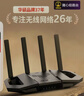 华硕（ASUS）【国家补贴】TUF小旋风V2 WiFi7电竞路由器 家用无线千兆穿墙王路由 全屋WiFi7套装Aimesh随心组 实拍图