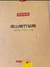 京东京造 菜板 砧案板切菜家用双面厨房竹板【天然楠竹】38*28*1.7cm 实拍图