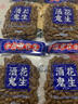 酒鬼带壳卤汁花生老卤五香味400g水煮花生大包装熟花生下酒菜小吃零食 实拍图