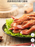 来伊份来吃鸭鸭舌酱香味68g 温州特产鸭肉卤味熟食肉干肉脯馋嘴休闲零食 实拍图