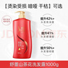 舒蕾焗油莹亮洗发水1000G滋养修护莹亮柔顺老牌国货洗头膏 年货福利 实拍图