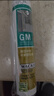 瓦克（WACKER）GM玻璃胶通用型厨卫密封胶美容胶中性耐候门窗硅酮胶结构胶灰色 实拍图