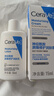 适乐肤（CeraVe）C乳473ml（男士女士生日礼物保湿补水乳液身体乳面霜随机发货） 实拍图