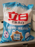 立白亮白洗衣粉10斤*2袋 去渍不伤手低泡易漂无磷 20斤家庭装批发装 实拍图