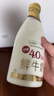 每日鲜语【肖战推荐】4.0g原生蛋白质鲜牛奶1L巴氏杀菌鲜奶定期购 实拍图