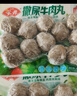 安井 鱼籽包 240g 1包 鱼糜含量45%  锁鲜装火锅麻辣烫关东煮丸料 实拍图