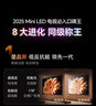 海信电视小墨E5Q Pro 75英寸 768分区U+MiniLED 信芯芯片抗反光防眩光墨晶屏国家补贴世界杯75E5Q-PRO 实拍图