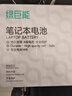 绿巨能（llano）适用惠普暗影光影精灵4代/5代plus 笔记本电池SR03XL暗影4pro银河舰队4  TPN-Q211 Q193电脑电池 实拍图