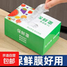 食品级厨房保鲜膜套罩带松紧家用冰箱剩菜专用用品保鲜袋一次性 国标食品级加厚保鲜膜罩2盒200只 实拍图