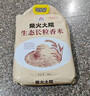 柴火大院 生态长粒香大米 10斤 (黑龙江大米 东北大米) 实拍图
