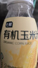 七鲜有机玉米汁230g*10瓶 饱腹轻食代餐谷物果蔬汁饮料整箱礼盒装年货 实拍图