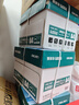 得力（deli）珊瑚海A4打印纸 80g500张*4包一箱 双面使用 加厚复印纸 整箱2000张ZF372【销冠系列】 实拍图