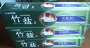 竹盐LG全优护牙膏220g*3支牙龈护理清爽口感减轻牙渍清洁口腔 实拍图